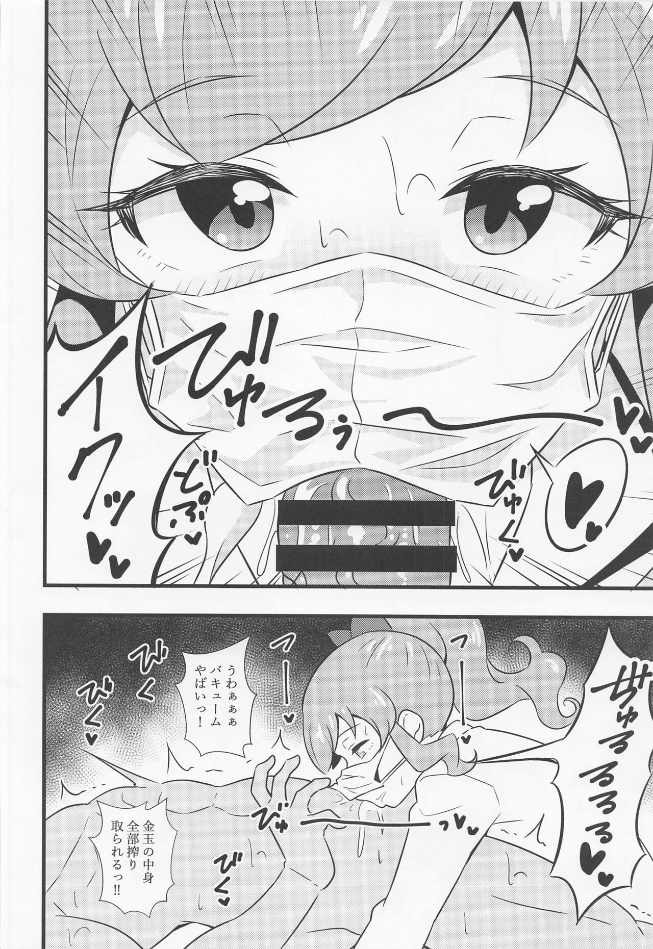 Ecchi na Hon Matomete mita 3 page 7 full