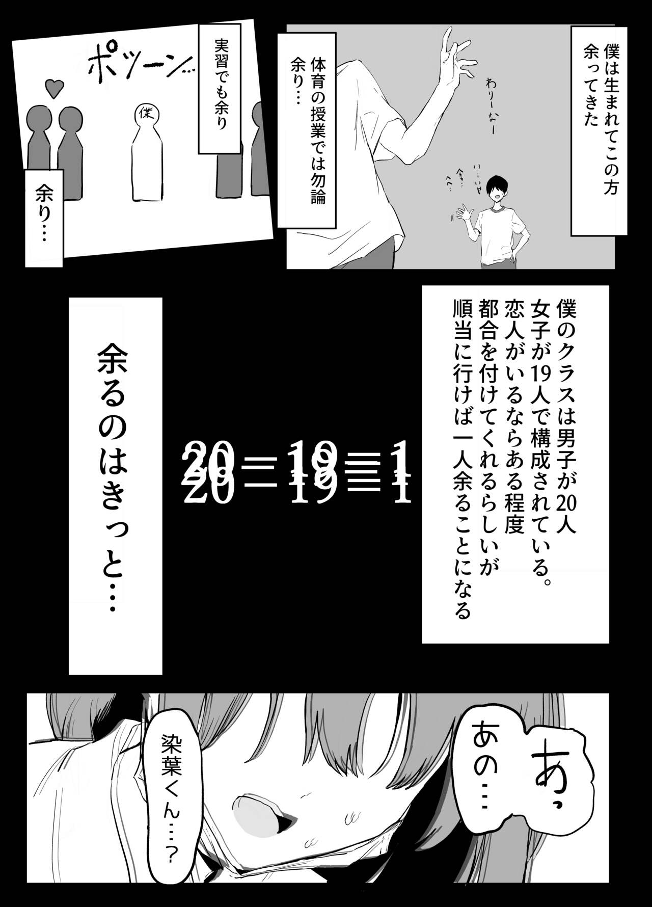 Seikoui Jisshuu! page 6 full