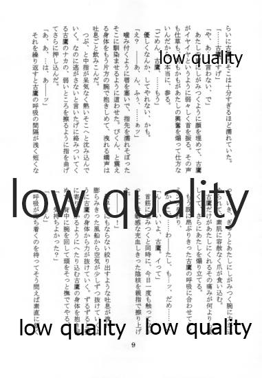 古鷹型の夏休み・改 page 8 full