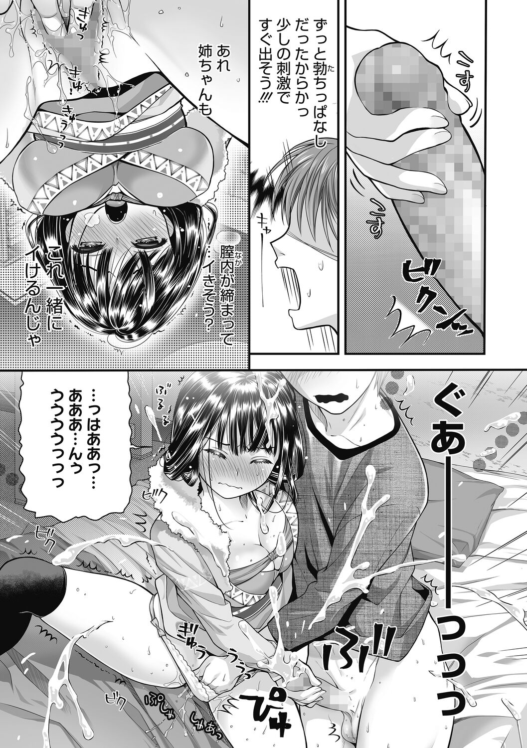 Honey amber page 11 full
