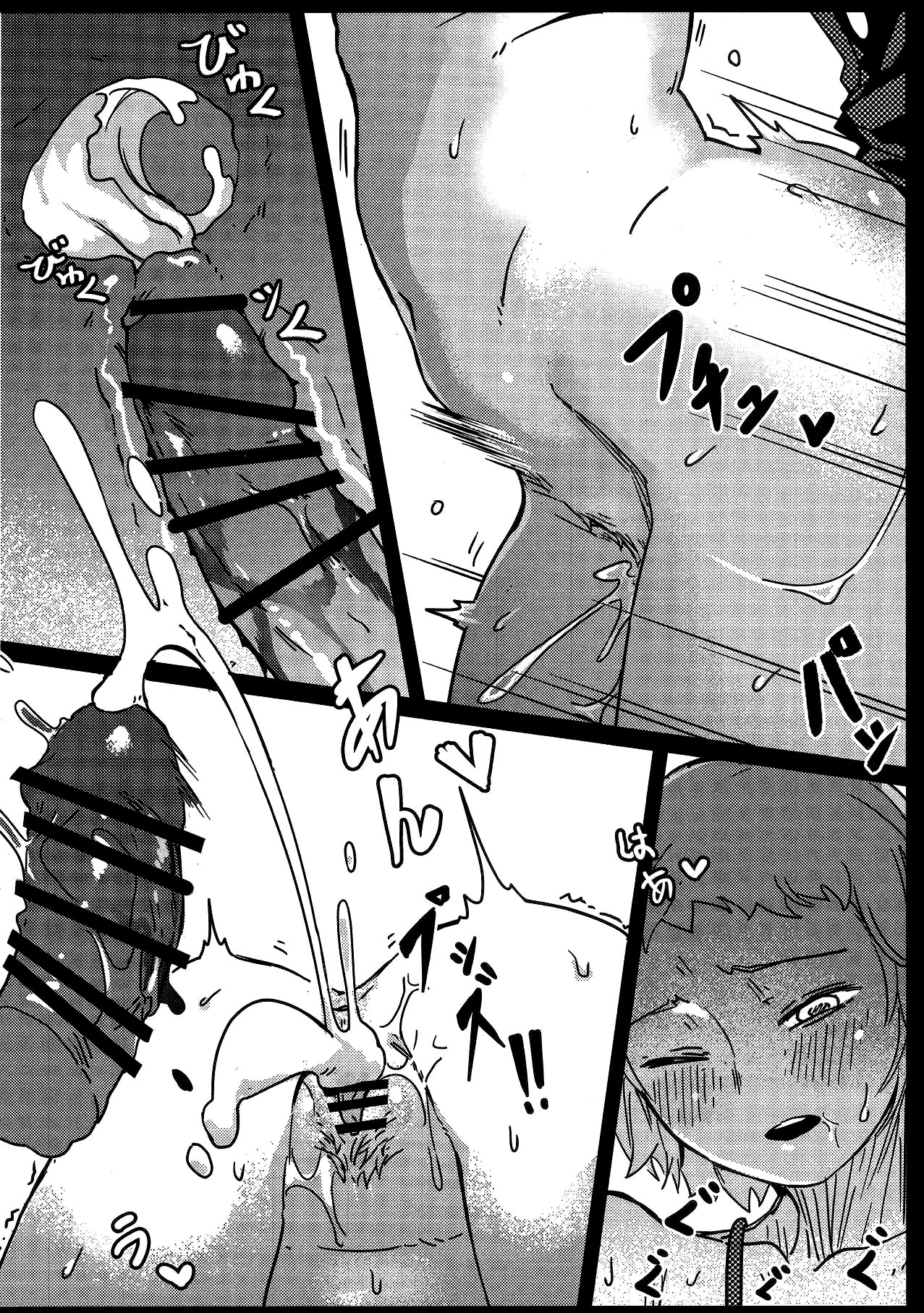 100% Seiyoku Bakuhatsu | 100% Libido Explosion page 12 full