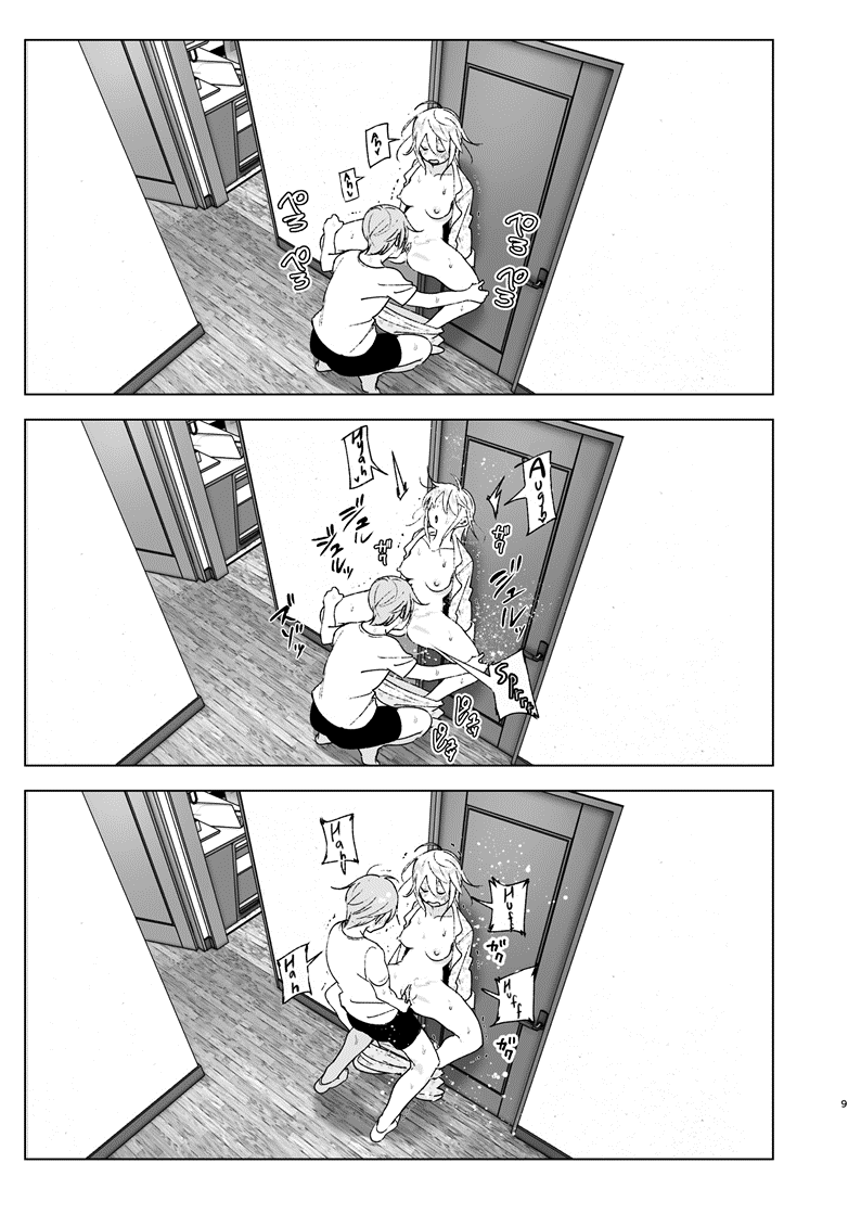 Mukashi wa Kawaikatta 2 | Elle était mignonne avant 2 page 8 full