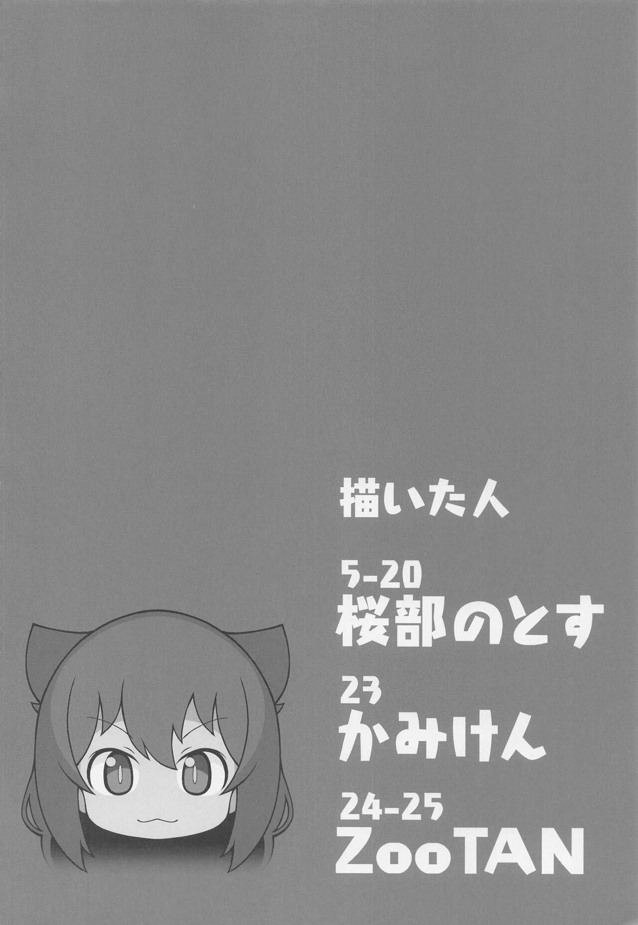 Jahy-sama wa Shikoranaku mo Nai! page 3 full