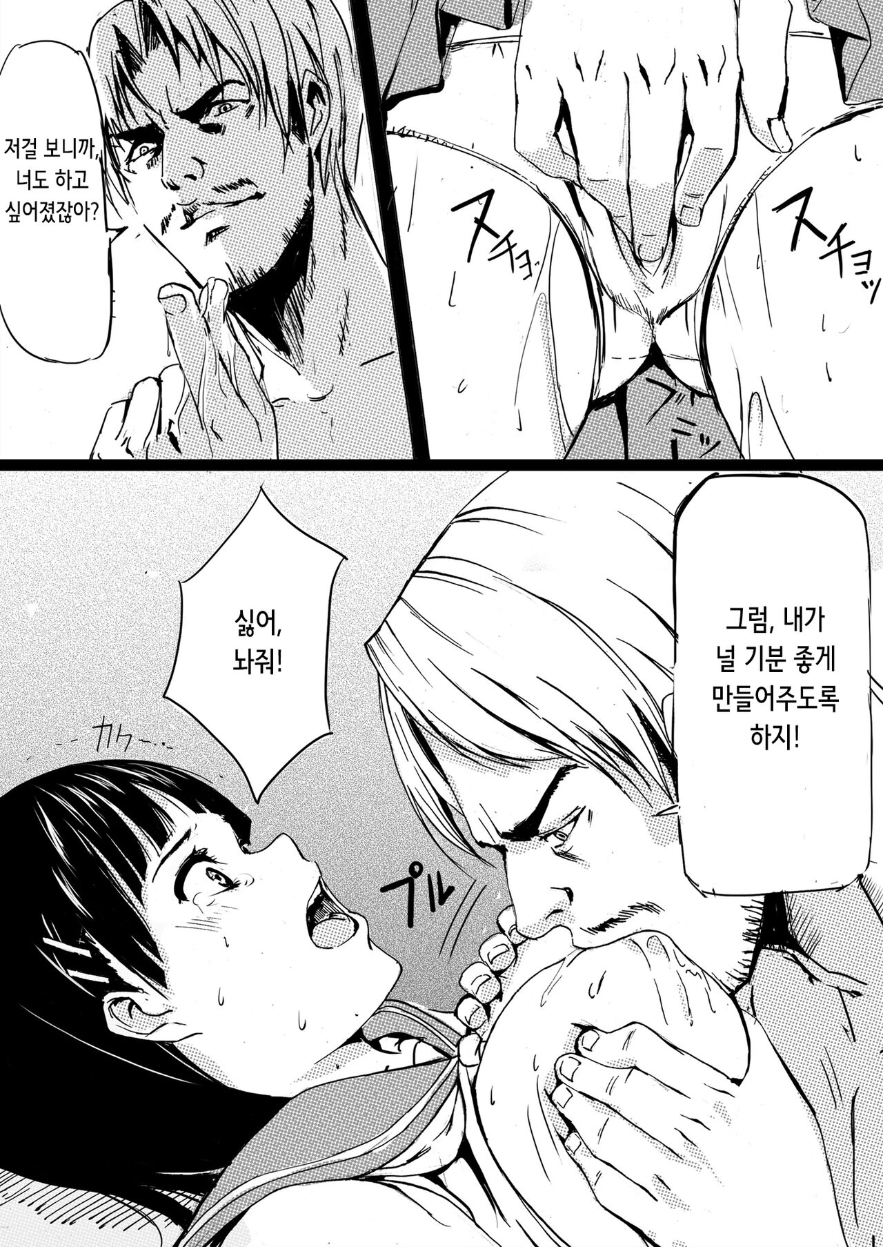 Game Over Suguha to Asuna no Wa In no Utage | 게임오버 ~스구하와 아스나의 윤음의 연회~ page 10 full