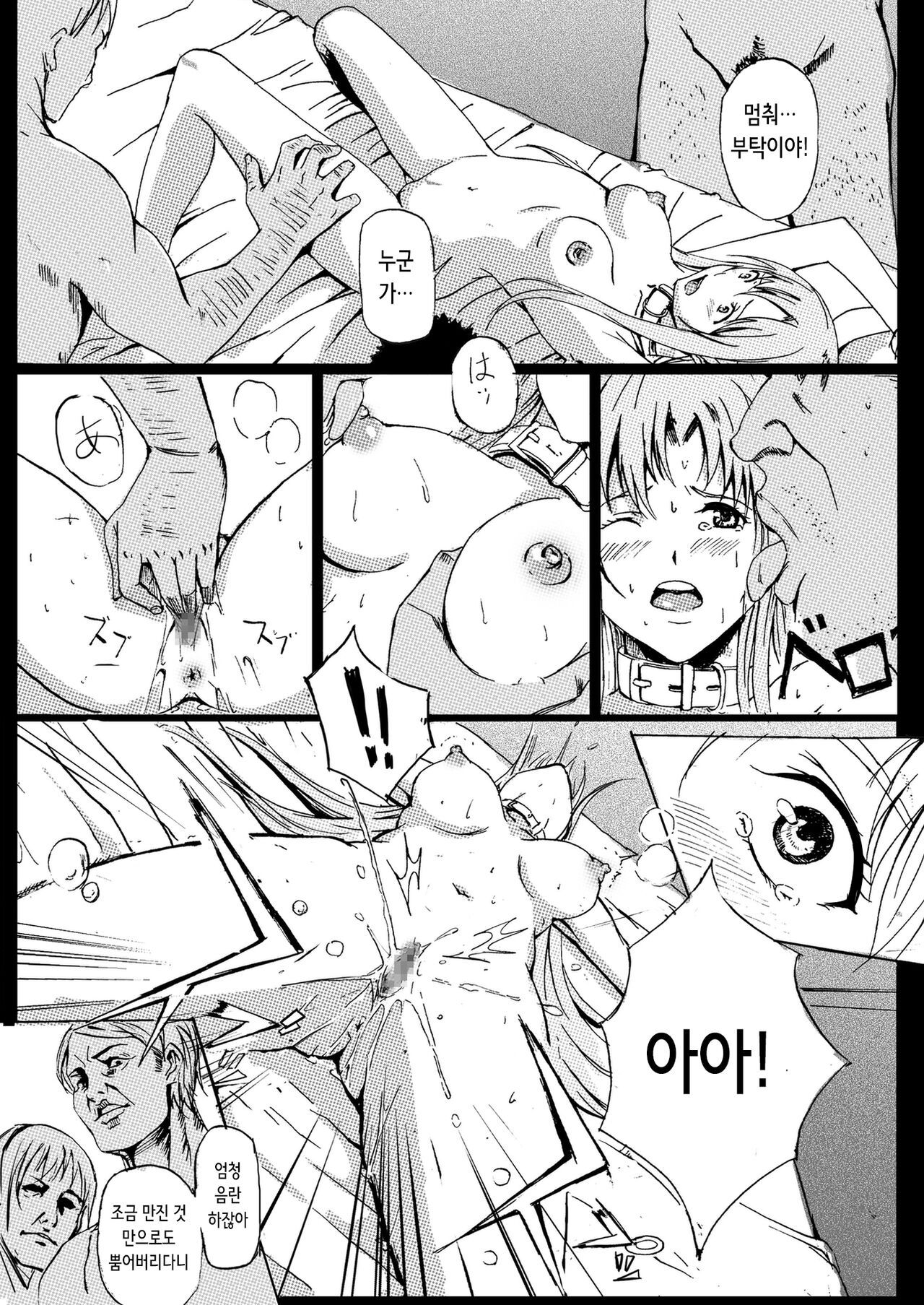 Game Over Suguha to Asuna no Wa In no Utage | 게임오버 ~스구하와 아스나의 윤음의 연회~ page 6 full