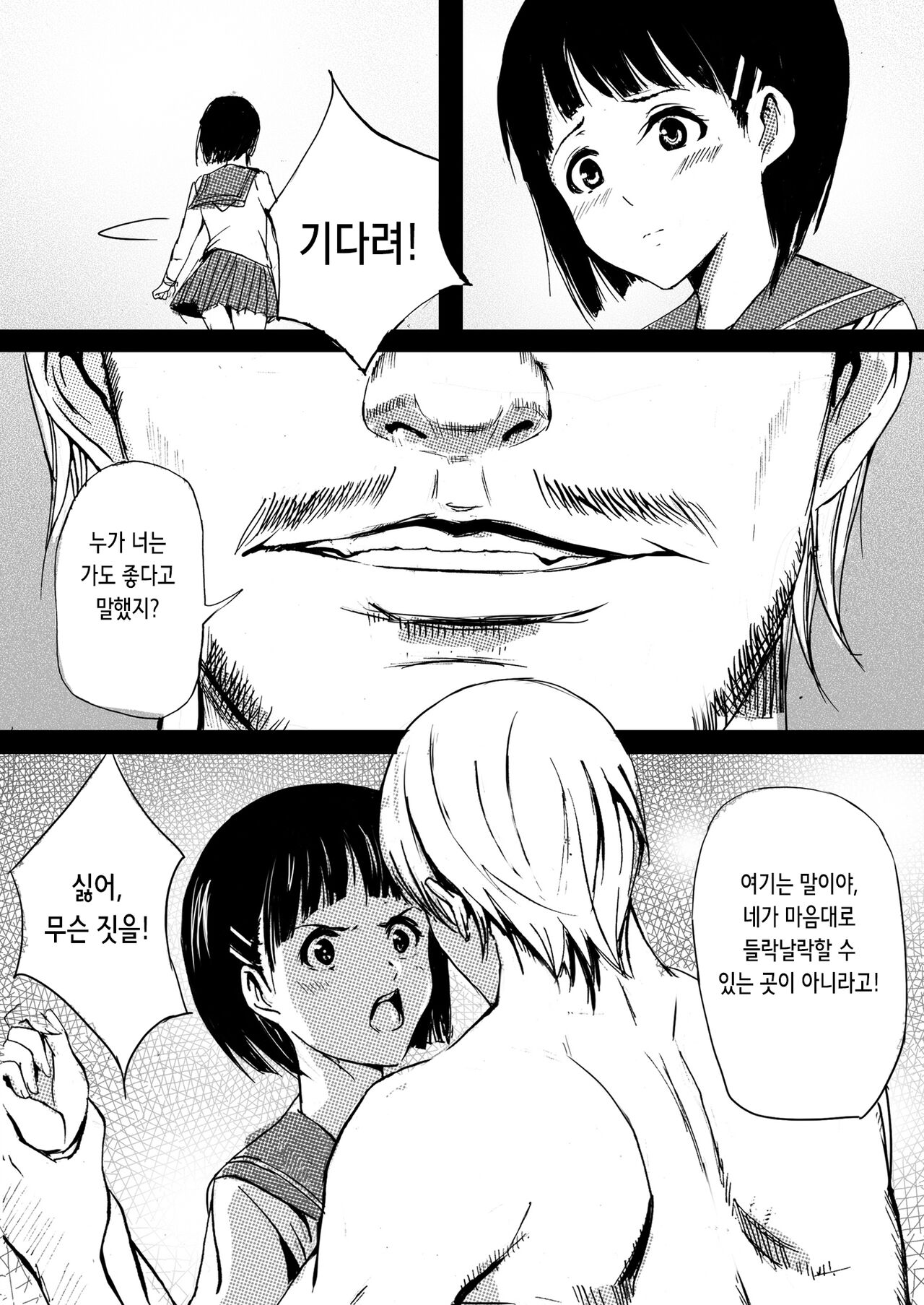 Game Over Suguha to Asuna no Wa In no Utage | 게임오버 ~스구하와 아스나의 윤음의 연회~ page 9 full