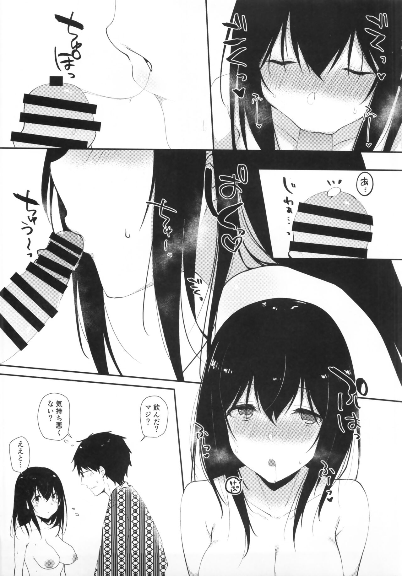 Sagisawa Fumika no Kyuujitsu Onsen Ryokou Hen page 11 full