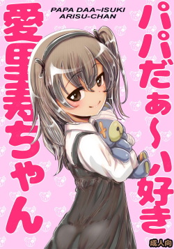 Papa Daa~isuki Arisu-chan