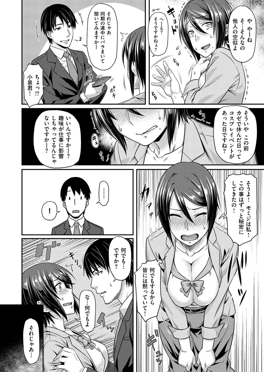 COMIC Kairakuten BEAST 2014-12 page 10 full