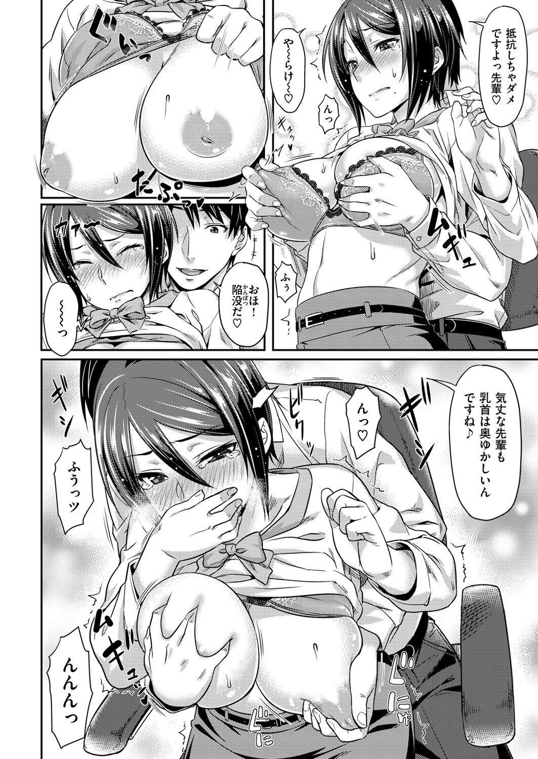 COMIC Kairakuten BEAST 2014-12 page 12 full