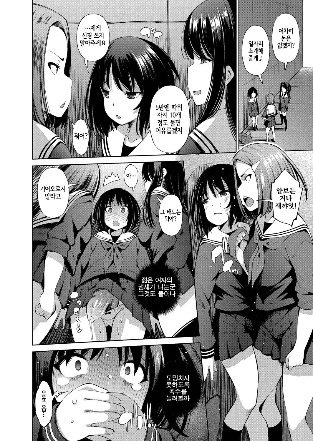 Isekai Enkou 3 -Kyuuin Shokushu to Yuugou shita Shoujo- page 12 full