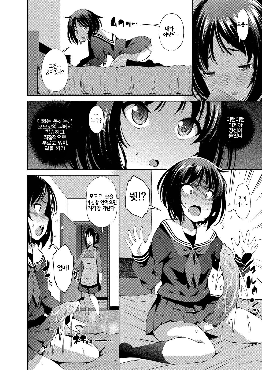 Isekai Enkou 3 -Kyuuin Shokushu to Yuugou shita Shoujo- page 6 full