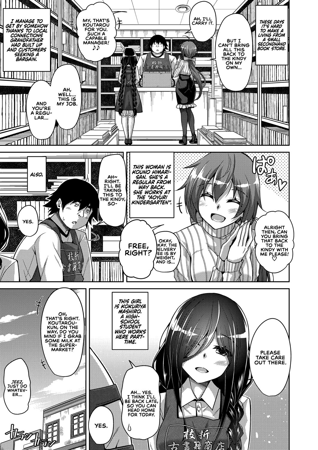 Kosho ni Umoreta Mesu no Hana | A Bitch Rose Shrouded in Books page 11 full