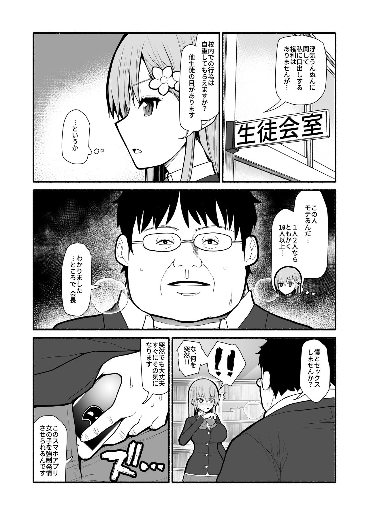 Hakkyou saimin appli page 3 full