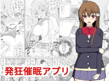 [EsuEsu] Hakkyou saimin appli cover
