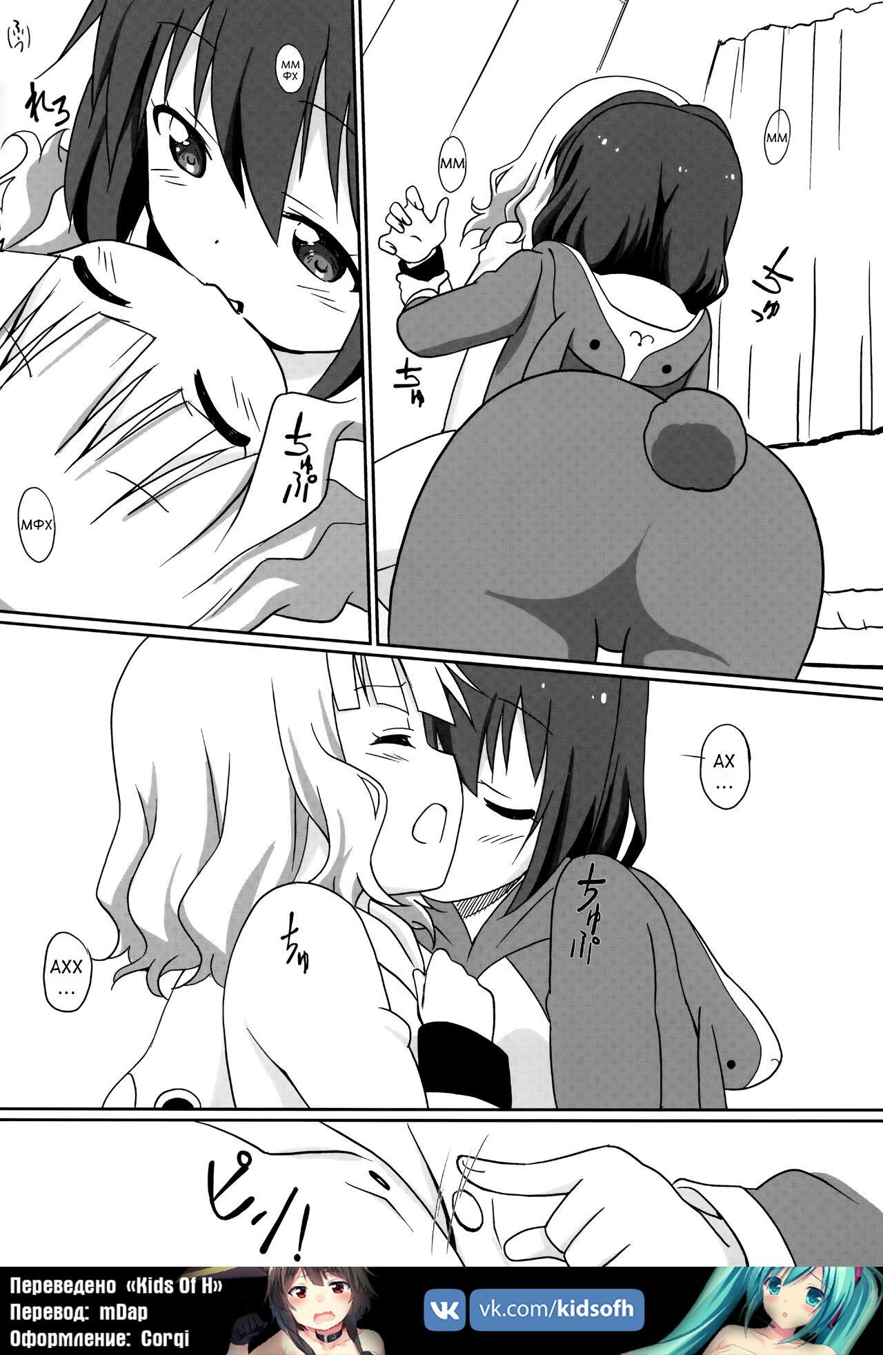 Magejun 39 page 11 full