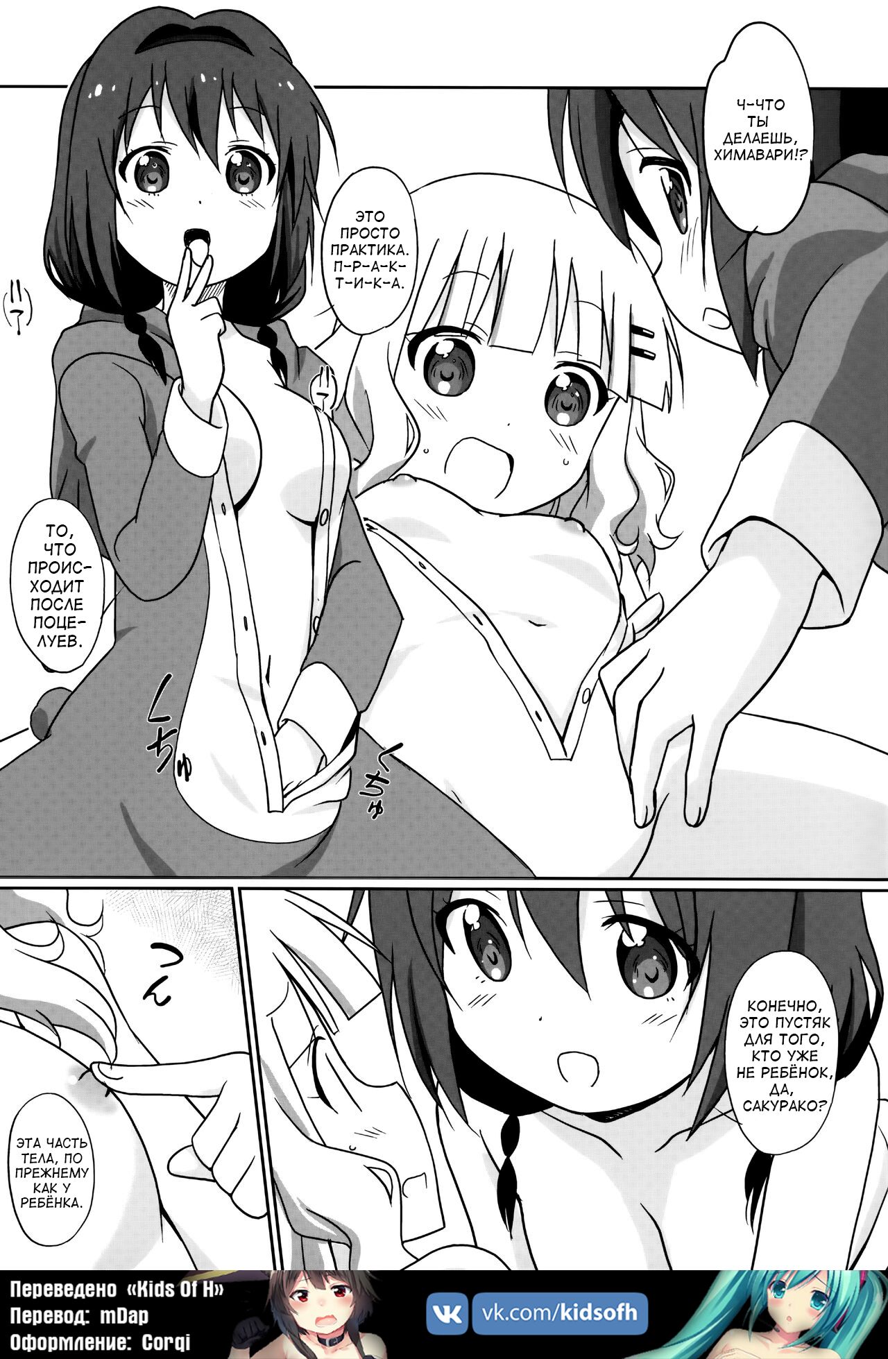 Magejun 39 page 12 full