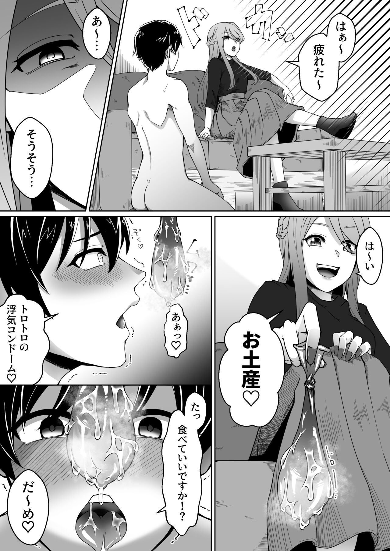 Netorare Maso Kareshi ni Narimashita. page 12 full