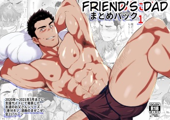 [Ochaocha Honpo (Chabashira Tatsukichi)] Friend’s dad Chapter 1 cover