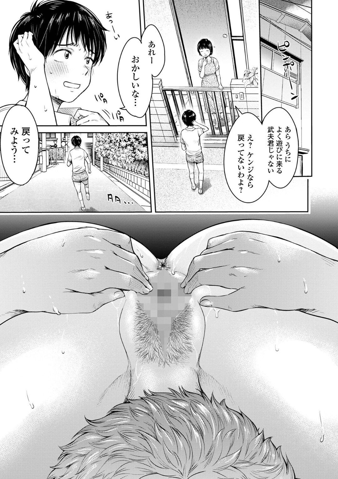 Kanojo ni Kokuhaku suru Mae ni Tomodachi ni Nakadashi sareta... 7 page 11 full