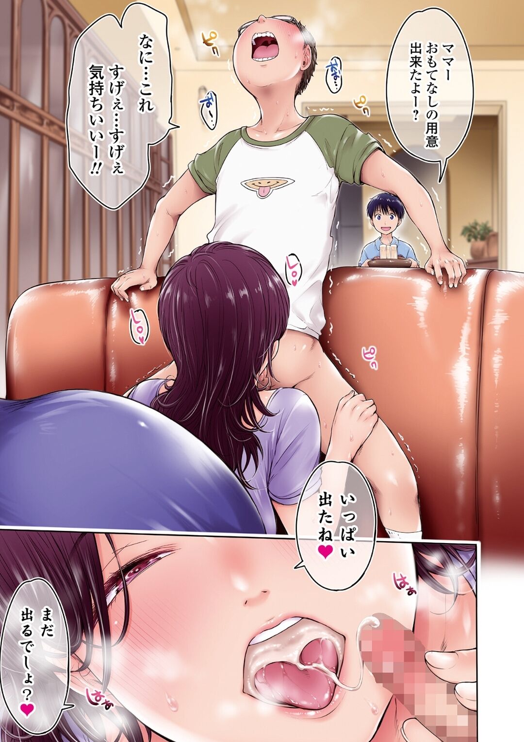 Kanojo ni Kokuhaku suru Mae ni Tomodachi ni Nakadashi sareta... 7 page 3 full