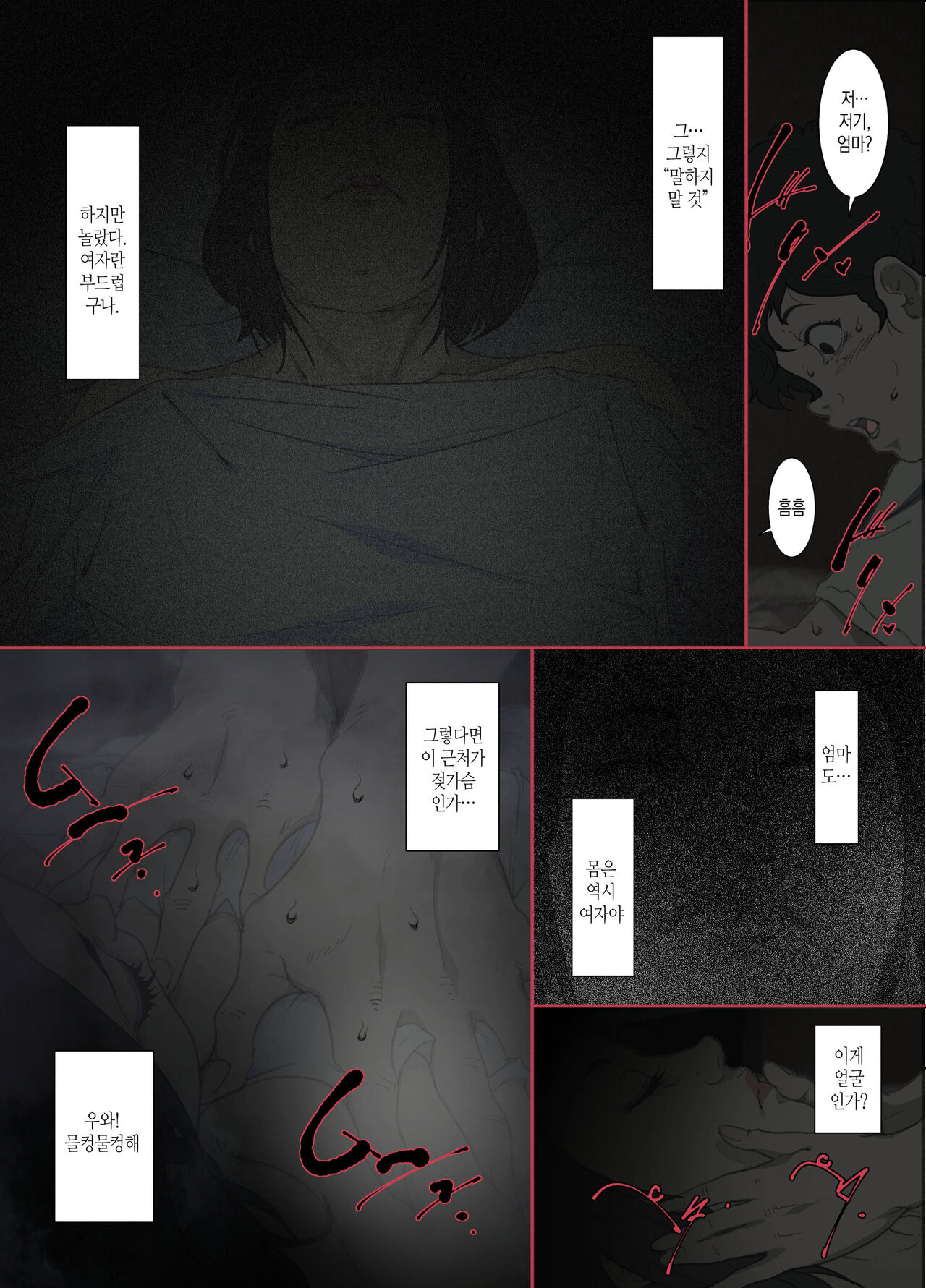 Kittsui Seikaku no Kyouiku Mama ga, Jukenki Nomi Kurayami no Naka Nomi to Iu Jouken de Musuko no Sex Dairizuma o Tsutomeru Hanashi. page 8 full