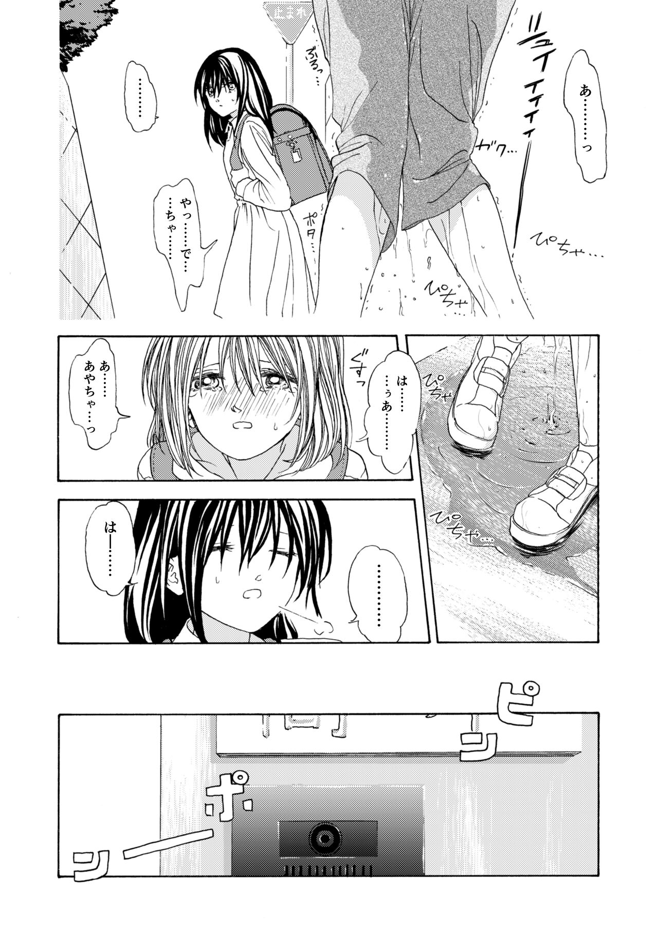 Osananajimi Manga page 2 full