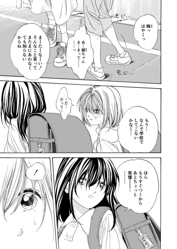 [Mitarai] Osananajimi Manga cover