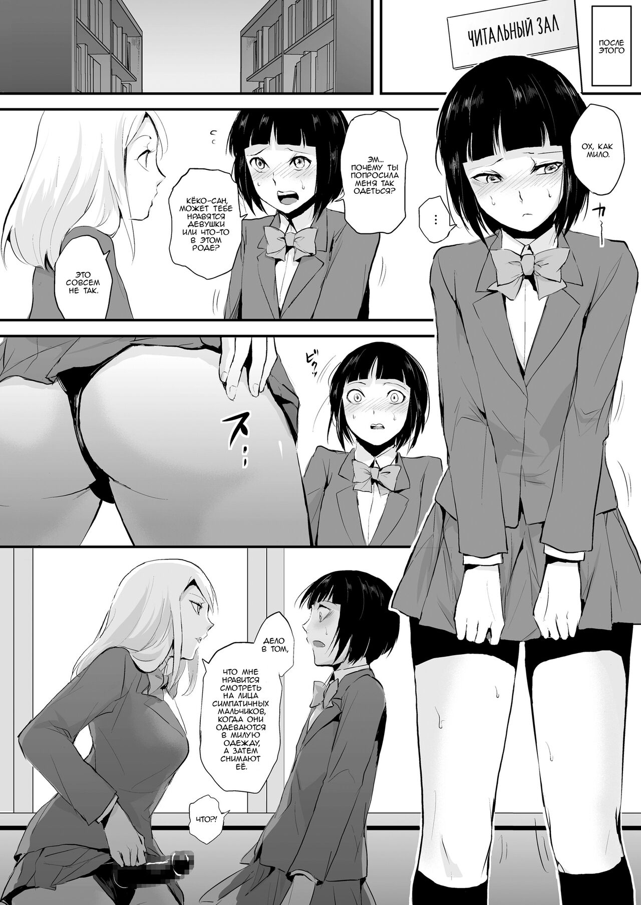 Naburi no Kyoushitsu - Gang-Rape Classroom Ch. 1-3 page 11 full