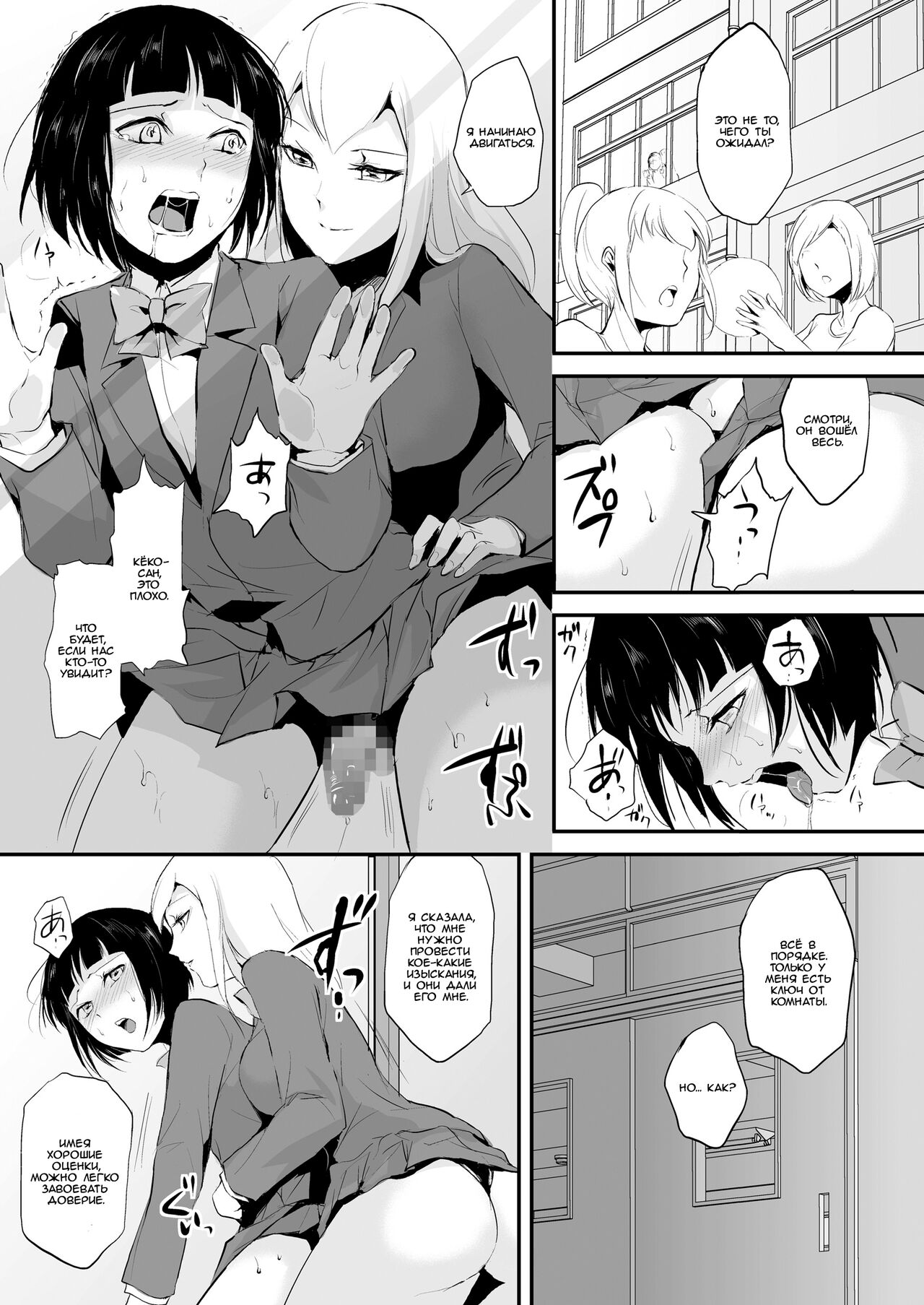 Naburi no Kyoushitsu - Gang-Rape Classroom Ch. 1-3 page 12 full
