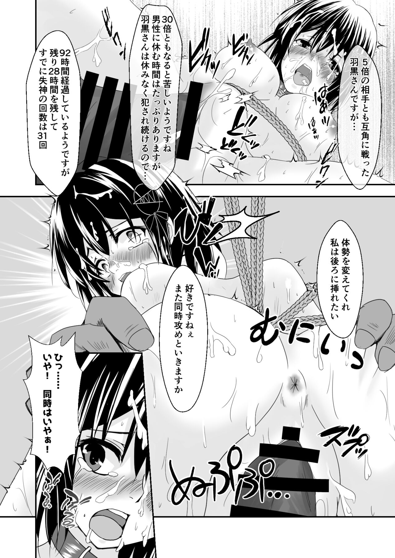 Kanmusu Dorei Ninmu page 12 full