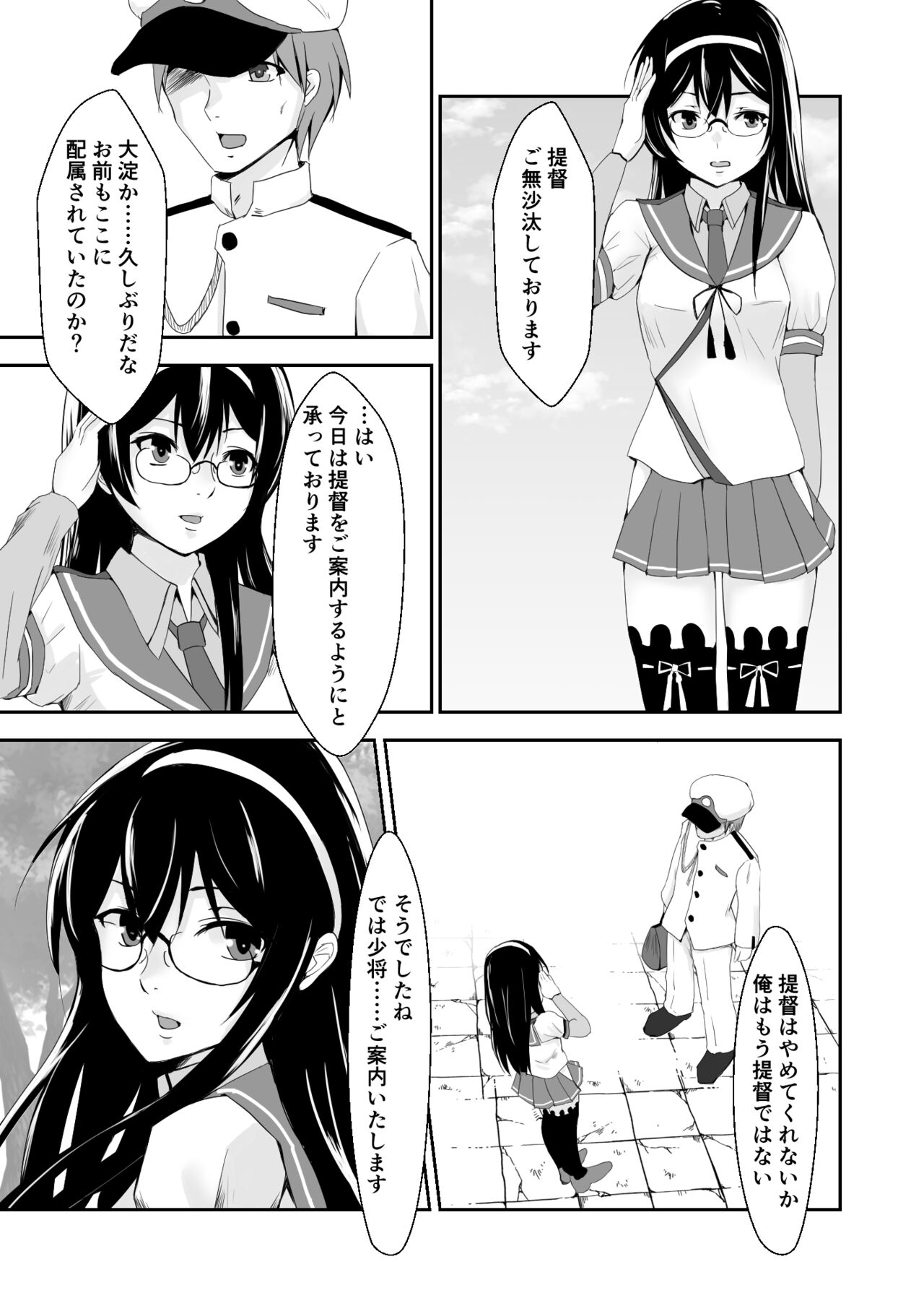 Kanmusu Dorei Ninmu page 5 full