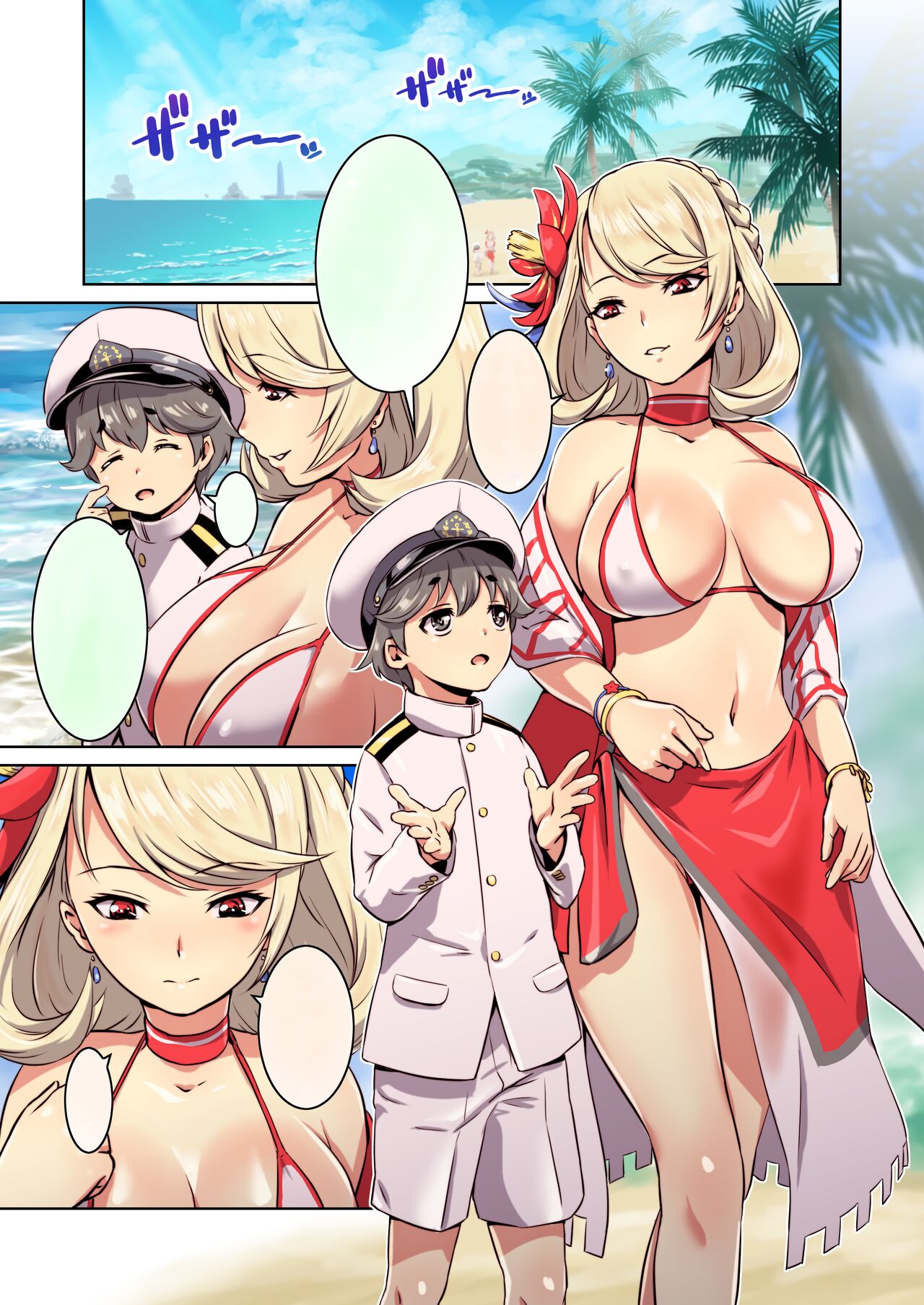 - POWにたべられたい！ page 3 full