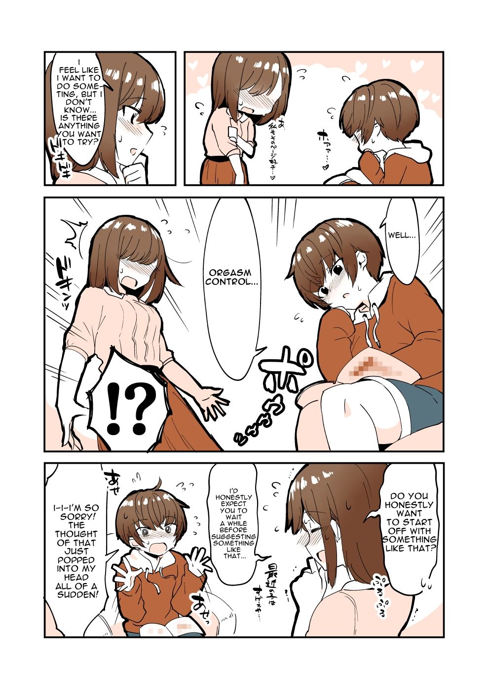 Odoodo Shitei no Odo Love Shasei Kanri page 4 full