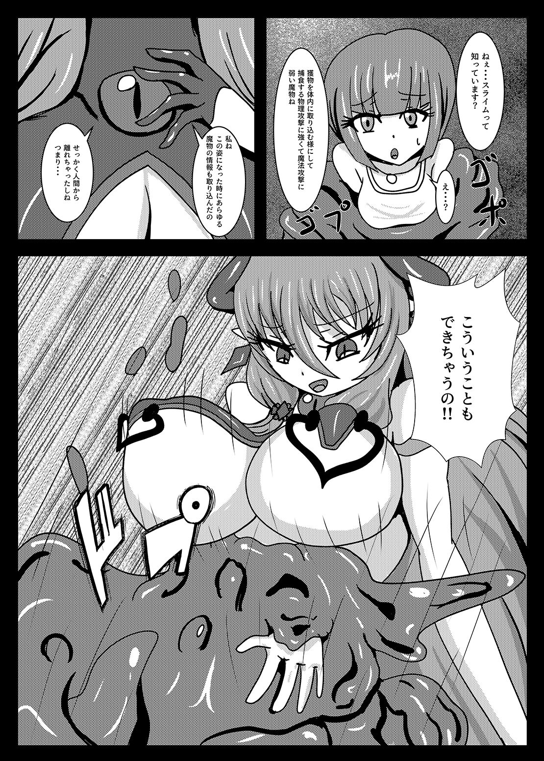 Seisenki Selacarmia if After Funon & Kochou Set page 10 full