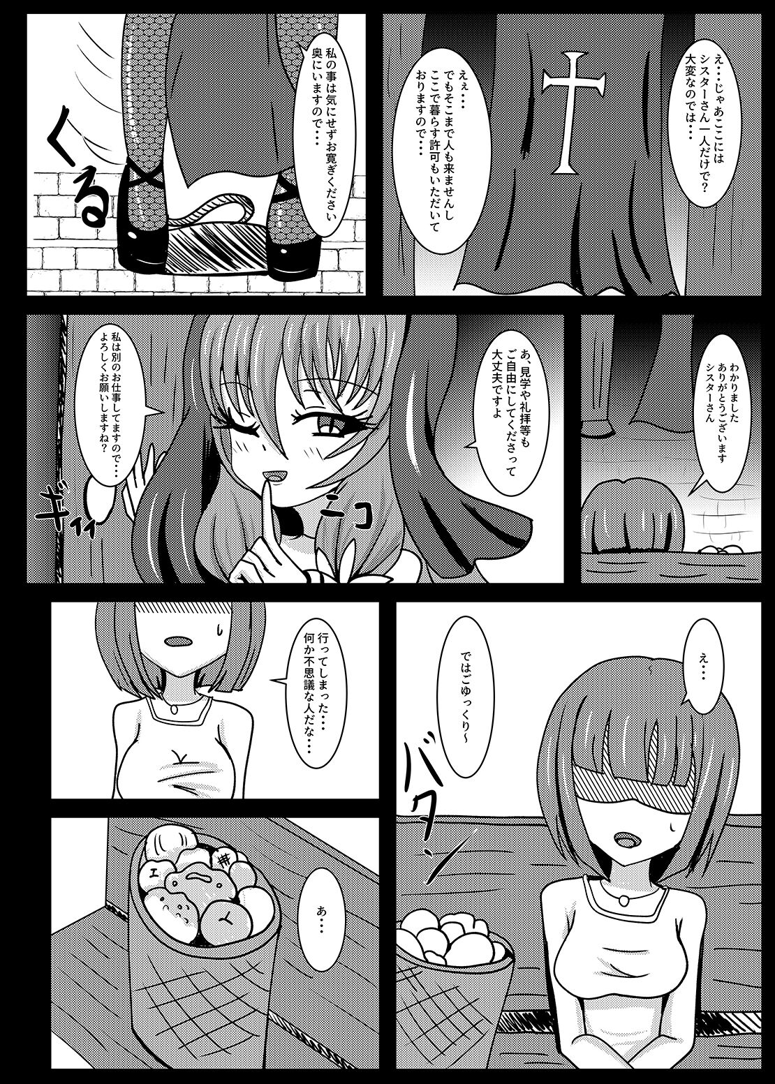 Seisenki Selacarmia if After Funon & Kochou Set page 6 full