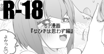 [りんごくらぶ] なびきは許しちゃう編 (らんま1/2) cover