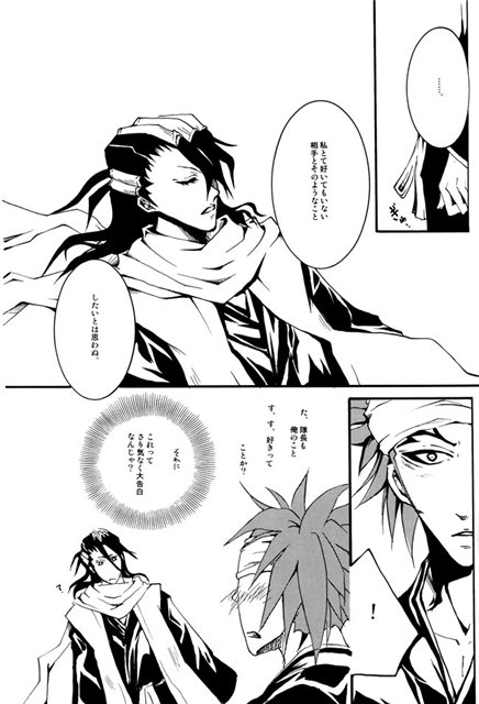 ILLUMINATI page 11 full
