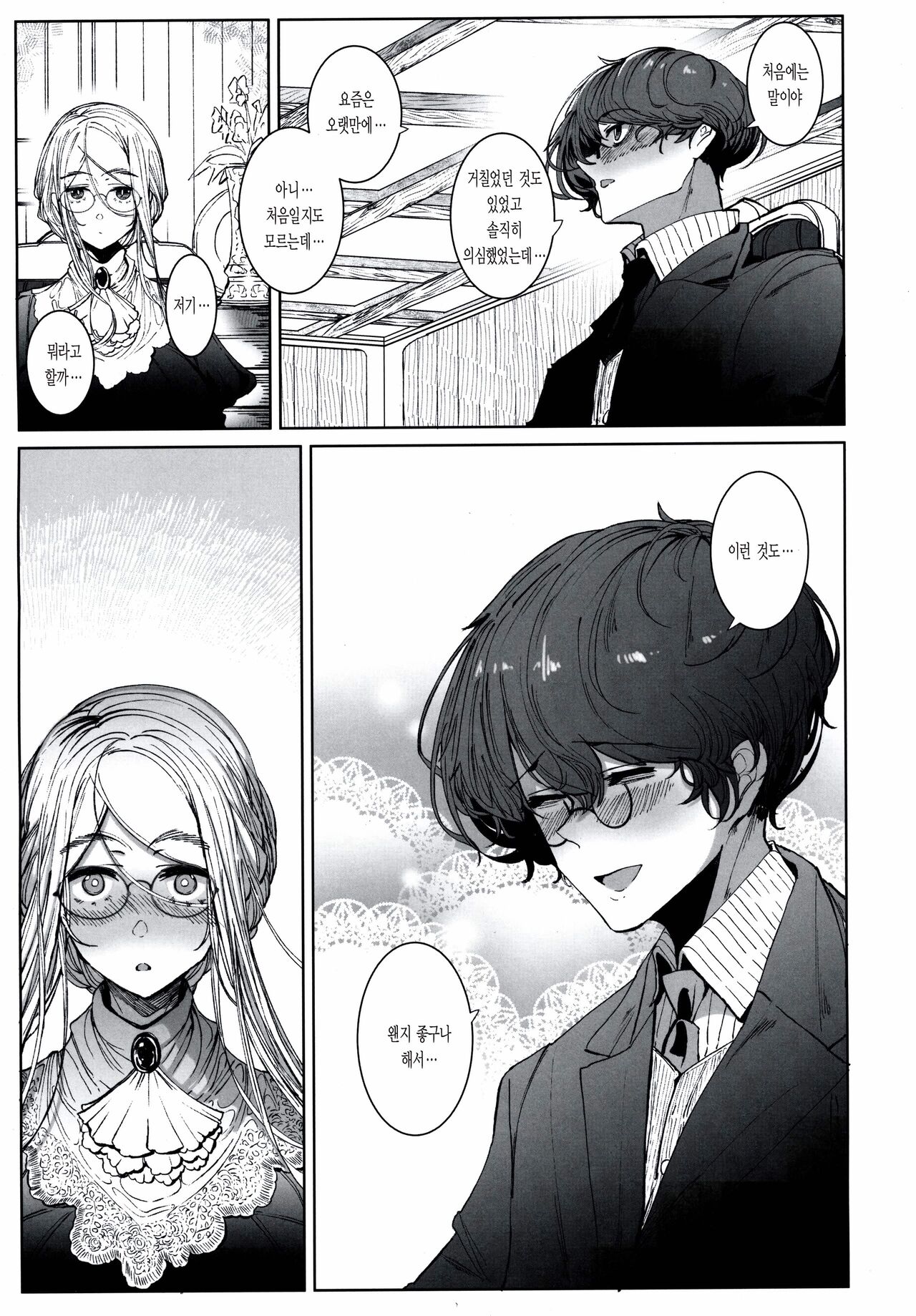 Shinshi Tsuki Maid no Sophie-san 7 | 신사시중 메이드 소피씨 7 page 12 full