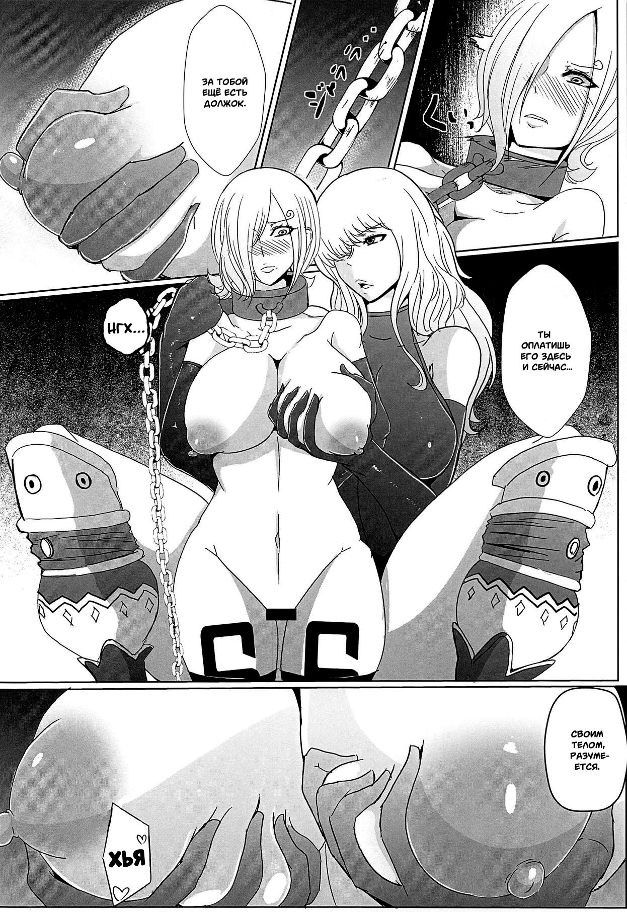 Ochita Chou ~Smoothie Choukyou Hen~ | Fallen Butterfly ~Smoothie Training Chapter~ page 11 full