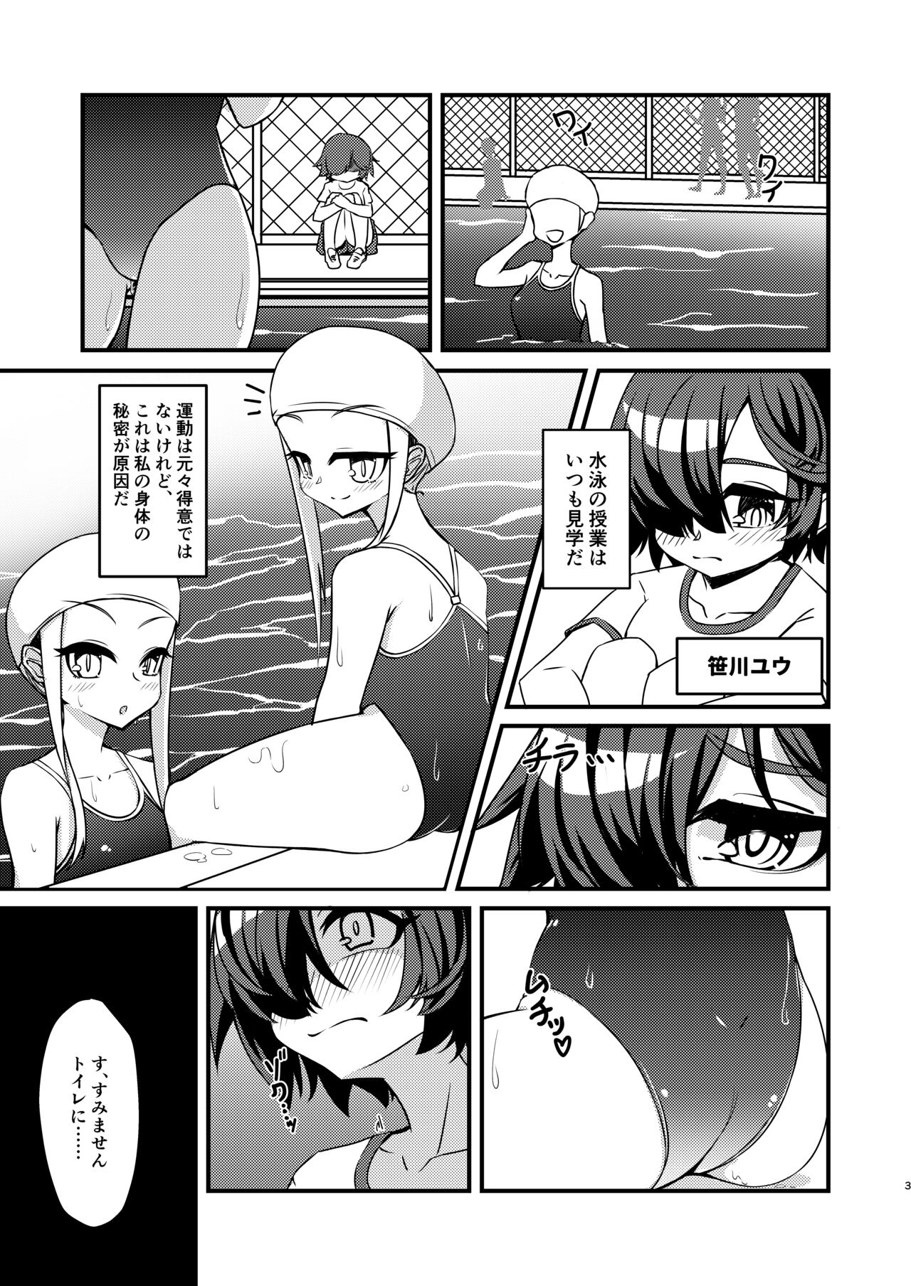 Futanari in kya Musume ga Do-S Futago Shimai ni Omocha ni Sareru Hanashi page 3 full