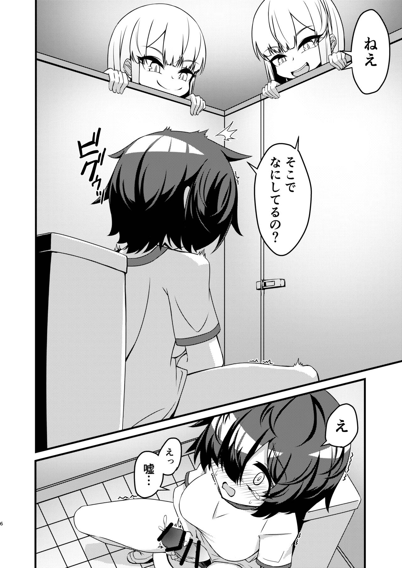 Futanari in kya Musume ga Do-S Futago Shimai ni Omocha ni Sareru Hanashi page 6 full