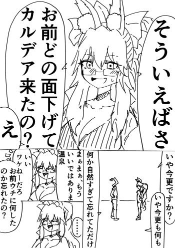 [Katta R-kun] Sōiya omae tte donotsurasagete karudea kita no?](Fate/Grand Order) cover