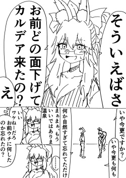 Sōiya omae tte donotsurasagete karudea kita no?