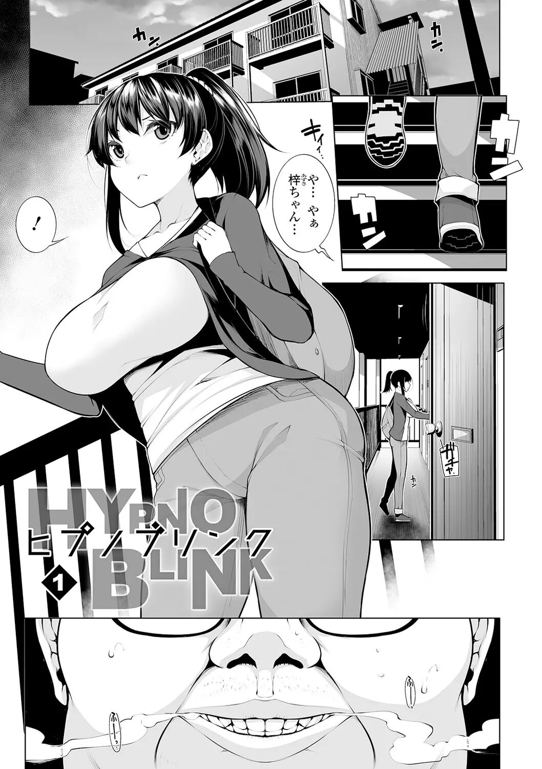 HYPNO BLINK page 6 full