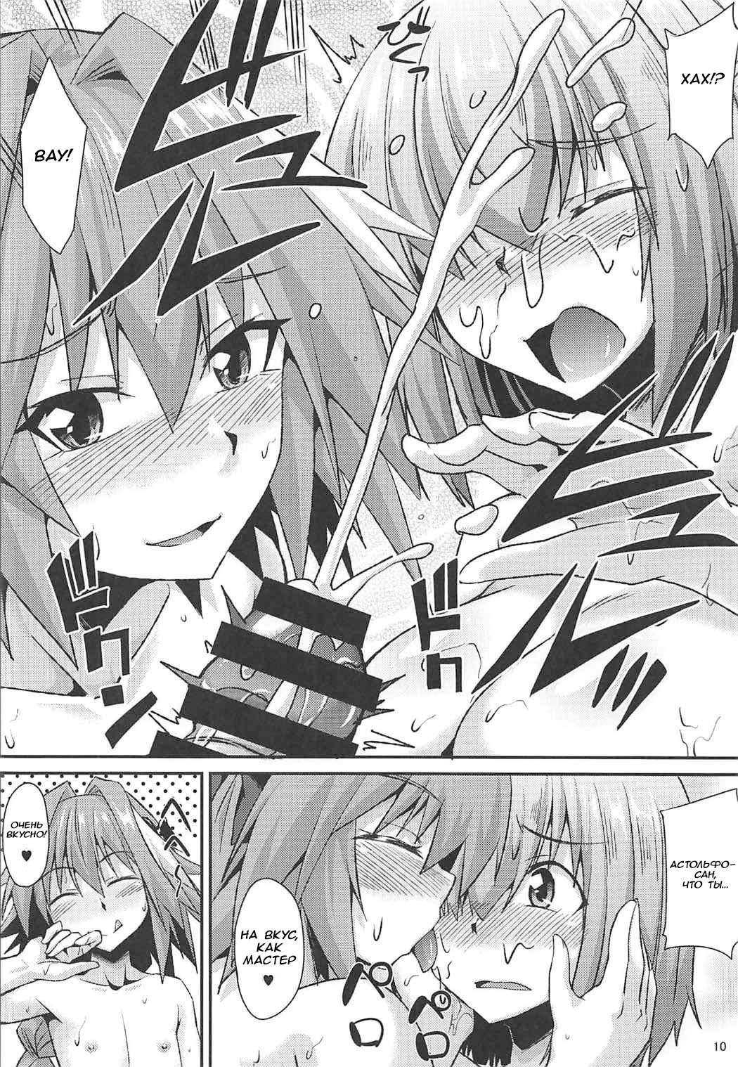 Docchi mo Ikemashu page 11 full