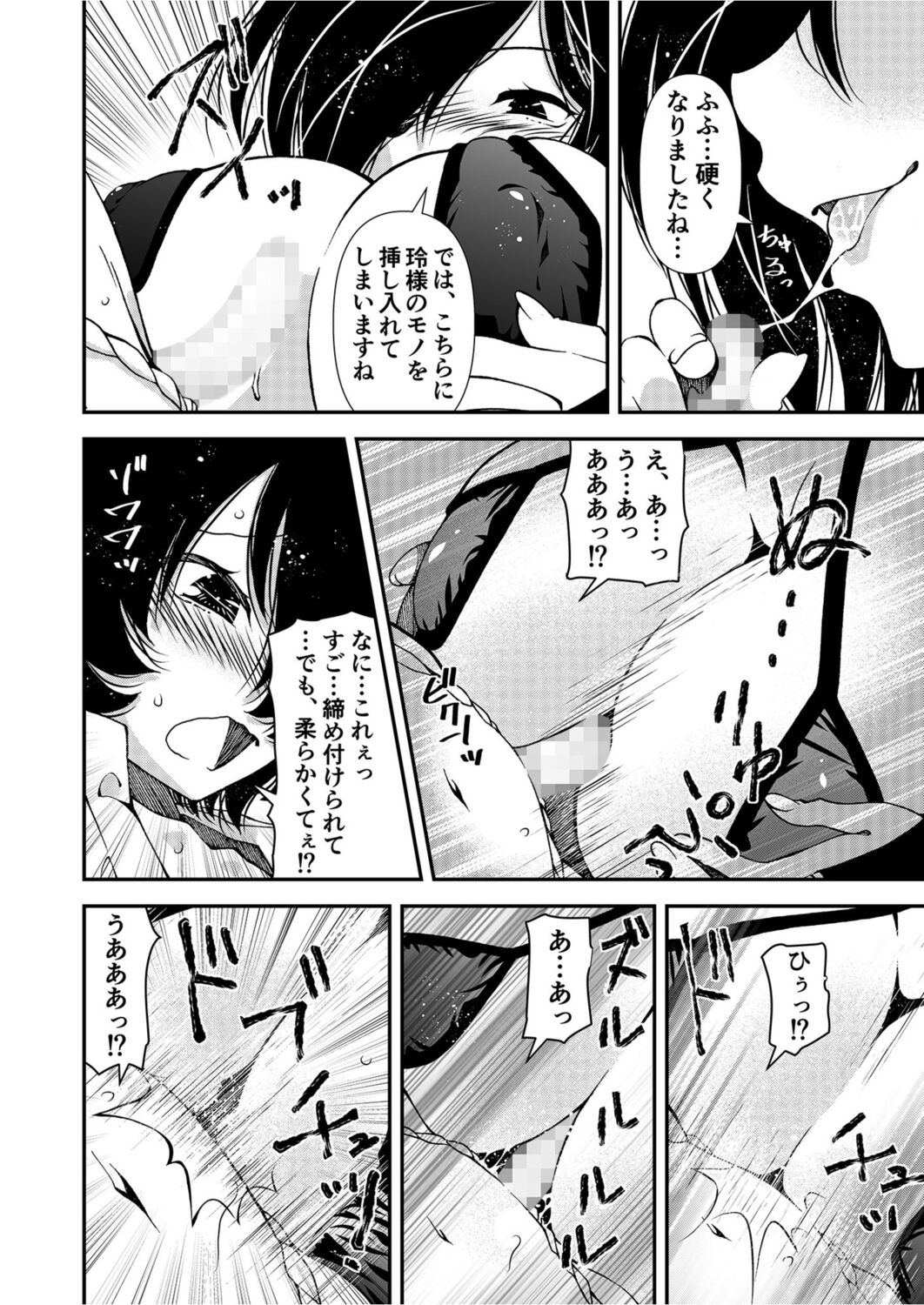 くノ一、性の手ほどき修行〜頭領への道〜 page 10 full