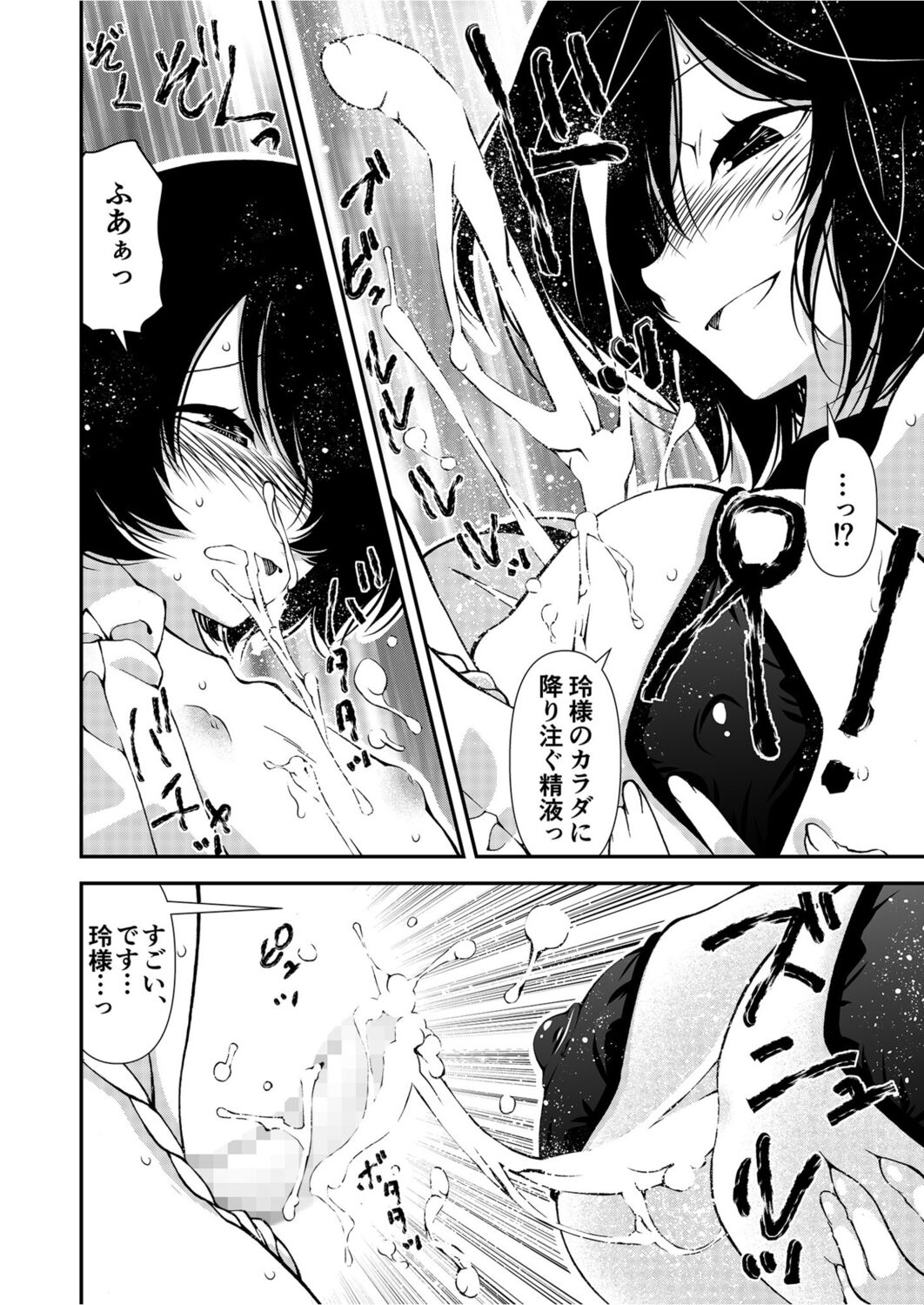 くノ一、性の手ほどき修行〜頭領への道〜 page 12 full