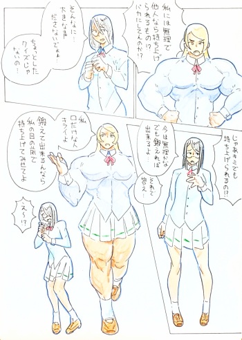 [age31] Renshuu cover