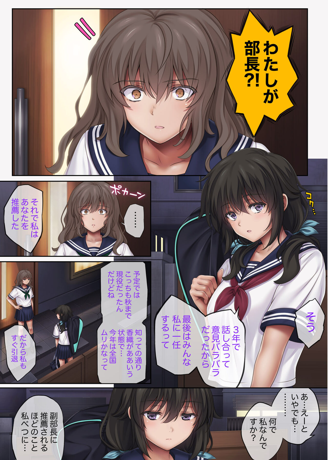 Midareuchi 4 page 2 full